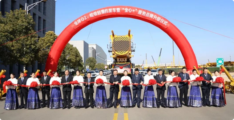 【开门红】超1.4亿！全球G2、超级起重机舰队批量发车!