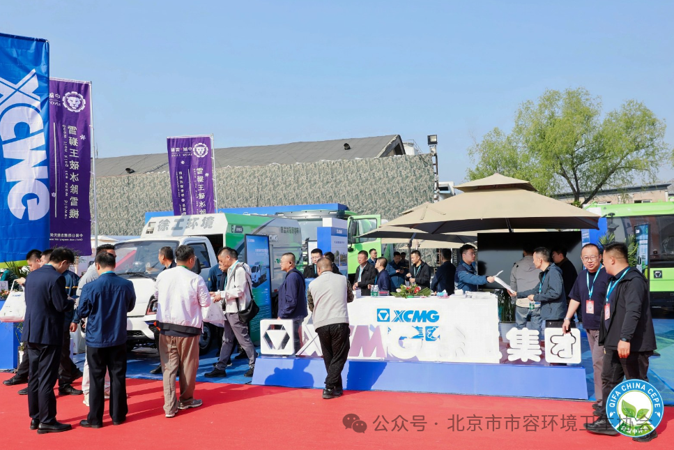 赋能城市绿色发展，尊龙凯时新能源环卫机械亮相北京环卫展